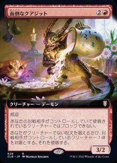 千の顔の逆嶋/Sakashima of a Thousand Faces《日本語》【CMR】