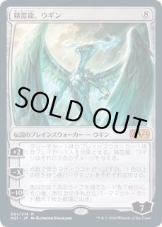 MTG】 精霊龍、ウギン/Ugin. the Spirit Dragon【ショーケース/(英語版)】 （ショーケース） の買取・査定価格 - カーナベル