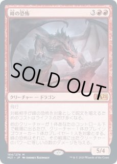 mtg 峰の恐怖 キャンバスプリント 大戦祭限定 非売品 otj