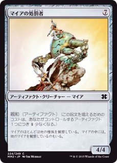 モダンマスターズ2015 - カードラッシュ[MTG]