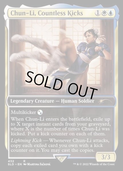 画像1: (432)Chun-Li, Countless Kicks《英語》【SLD】 (1)