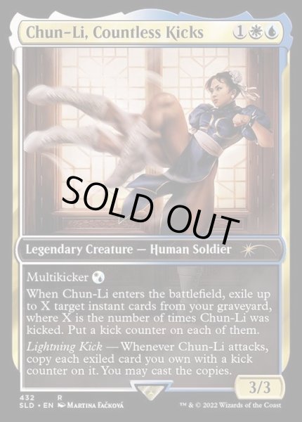 画像1: [EX+](FOIL)(432)Chun-Li, Countless Kicks《英語》【SLD】 (1)
