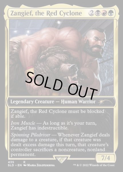 画像1: [EX+](FOIL)(435)Zangief, the Red Cyclone《英語》【SLD】 (1)