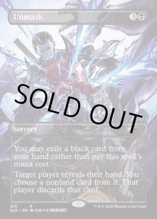 暴露/Unmask - カードラッシュ[MTG]