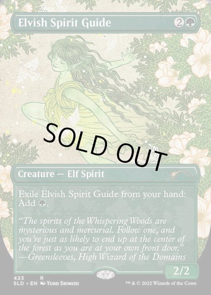 画像1: [EX+](FOIL)(423)エルフの指導霊/Elvish Spirit Guide《英語》【SLD】 (1)