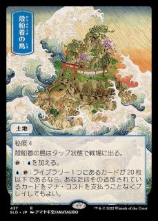 EX]雲の宮殿、朧宮/Oboro, Palace in the Clouds《英語》【SOK】