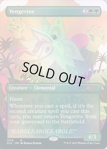 画像1: [EX+](FOIL)(1078)復讐蔦/Vengevine《英語》【SLD】 (1)