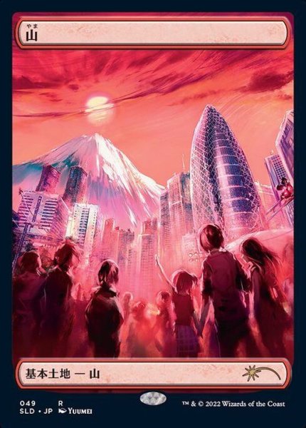 画像1: [EX](049)山/Mountain《日本語》【SLD】 (1)