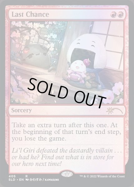 画像1: [EX+](FOIL)(405)最後のチャンス/Last Chance《英語》【SLD】 (1)