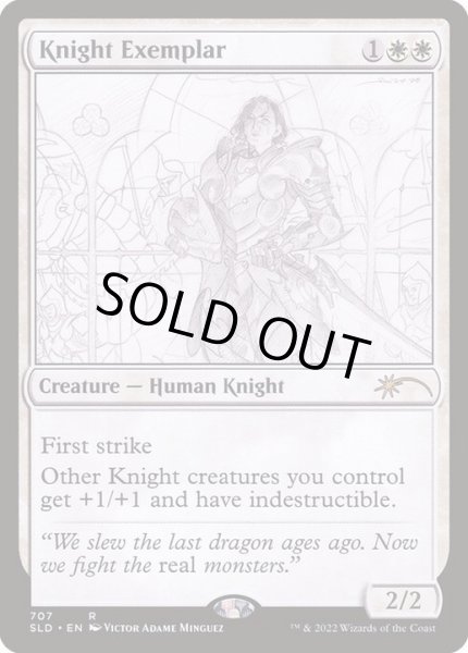 画像1: (FOIL)(707)模範の騎士/Knight Exemplar《英語》【SLD】 (1)