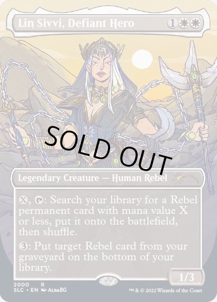 画像1: (FOIL)(2000)果敢な勇士リン・シヴィー/Lin Sivvi, Defiant Hero《英語》【SLC】 (1)