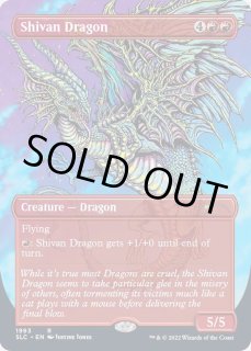 シヴ山のドラゴン - カードラッシュ[MTG]