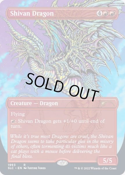 画像1: [EX+](FOIL)(1993)シヴ山のドラゴン/Shivan Dragon《英語》【SLC】 (1)