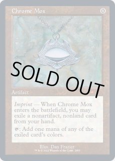 金属モックス スペシャルゲスト版 英語非foil Foil】《金属モックス/Chrome Mox》[EMA] 茶R | 日本最大級 MTG