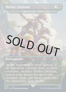 中心部の防衛/Defense of the Heart - カードラッシュ[MTG]
