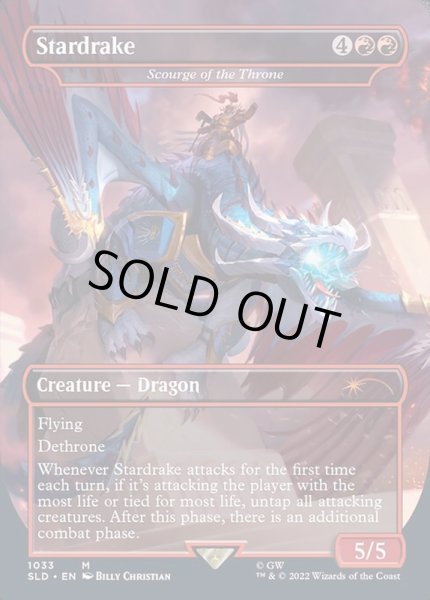 画像1: (FOIL)(1033)Stardrake　//　玉座の災い魔/Scourge of the Throne《英語》【SLD】 (1)