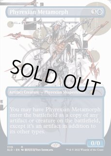 ファイレクシアの変形者 - カードラッシュ[MTG]