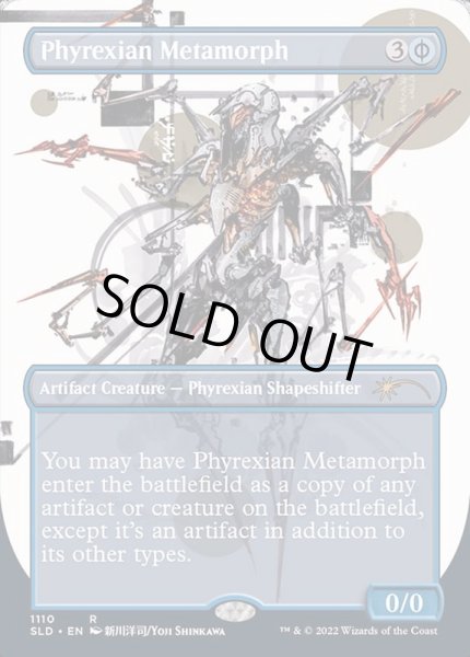 画像1: [EX+](1110)ファイレクシアの変形者/Phyrexian Metamorph《英語》【SLD】 (1)