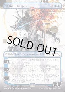 求道者テゼレット - カードラッシュ[MTG]