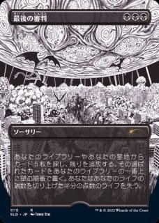 復活した精霊信者、ニッサ/Nissa, Resurgent Animist《日本語
