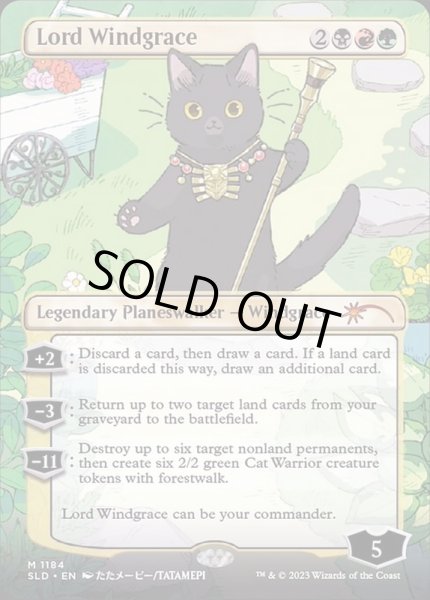 画像1: (FOIL)(1184)ウィンドグレイス卿/Lord Windgrace《英語》【SLD】 (1)