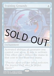 訓練場/Training Grounds - カードラッシュ[MTG]