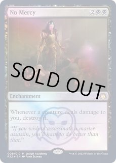 無慈悲/No Mercy - カードラッシュ[MTG]