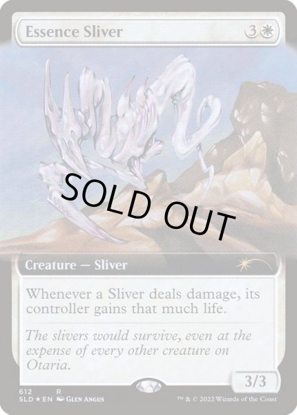 画像1: [EX+](FOIL)(612)精油スリヴァー/Essence Sliver《英語》【SLD】 (1)