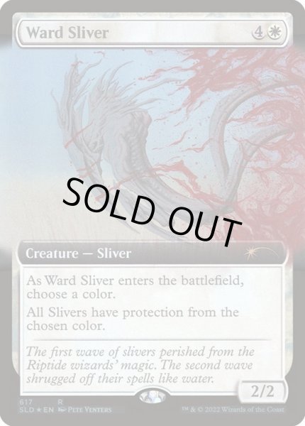 画像1: [EX+](FOIL)(617)護法スリヴァー/Ward Sliver《英語》【SLD】 (1)
