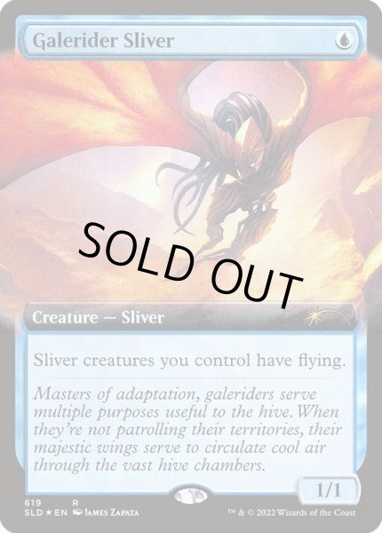画像1: [EX+](FOIL)(619)風乗りスリヴァー/Galerider Sliver《英語》【SLD】 (1)