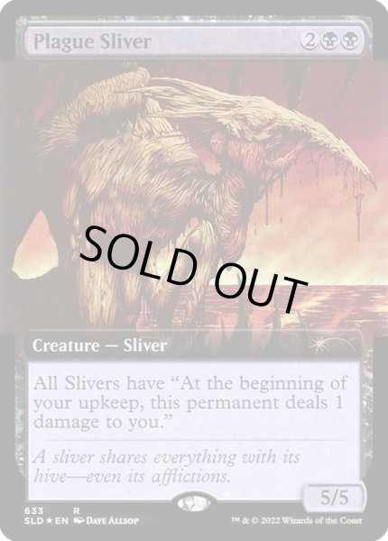 画像1: [EX+](FOIL)(633)疫病スリヴァー/Plague Sliver《英語》【SLD】 (1)