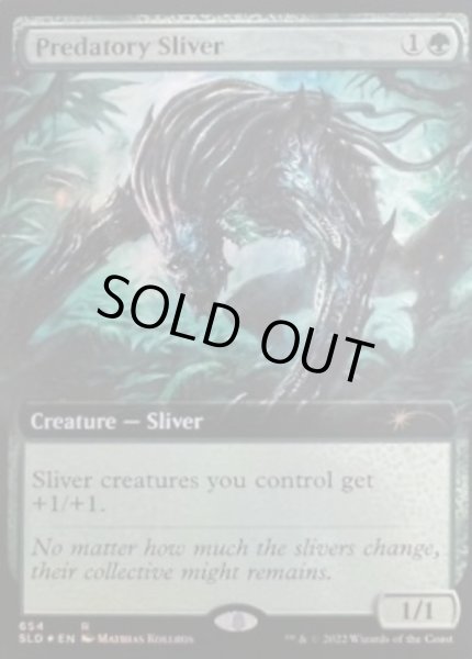 画像1: [EX+](FOIL)(654)捕食スリヴァー/Predatory Sliver《英語》【SLD】 (1)