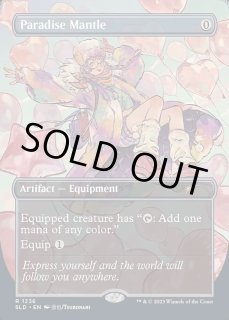 極楽のマントル - カードラッシュ[MTG]