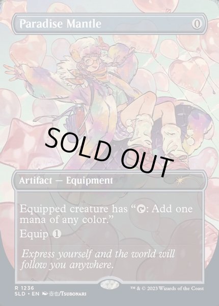 画像1: [EX+](FOIL)(1236)極楽のマントル/Paradise Mantle《英語》【SLD】 (1)