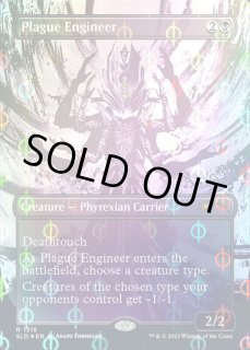 疫病を仕組むもの - カードラッシュ[MTG]
