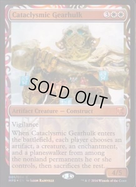 画像1: [EX+](全面光沢FOIL)激変の機械巨人/Cataclysmic Gearhulk《英語》【MPS】 (1)