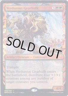 害悪の機械巨人、巻物棚　マスターピース 部分光沢 害悪の機械巨人、巻物棚 マスターピース 部分光沢