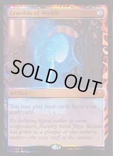 世界のるつぼ/Crucible of Worlds - カードラッシュ[MTG]