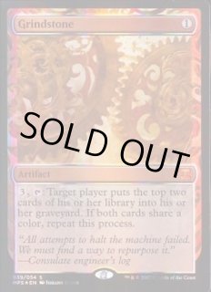 丸砥石 - カードラッシュ[MTG]