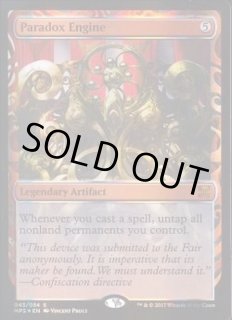 パラドックス装置 - カードラッシュ[MTG]