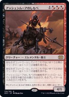 ダブルマスターズ2022 - カードラッシュ[MTG]