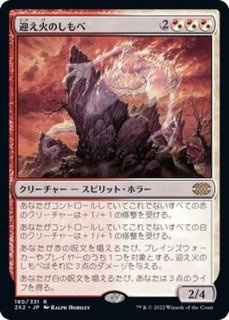フルアート)七つの死の種父/Sire of Seven Deaths《日本語》【FDN】