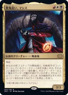 EX]栄光の闘技場/Arena of Glory《日本語》【MH3】