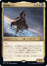 ミントモール / MINT GAMES MTG(東日本橋) / 【2X2】【JPN
