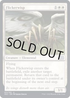 ちらつき鬼火 - カードラッシュ[MTG]