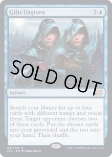 けちな贈り物 - カードラッシュ[MTG]