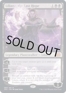 最後の望み、リリアナ/Liliana, the Last Hope - カードラッシュ[MTG]