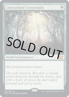 調和の中心 - カードラッシュ[MTG]