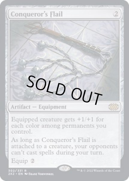 画像1: (FOIL)征服者のフレイル/Conqueror's Flail《英語》【2X2】 (1)