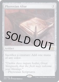 ファイレクシアの供犠台 - カードラッシュ[MTG]